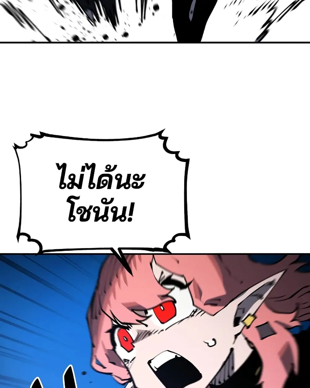The Player ตอนที่ 28 — page 69 of 106