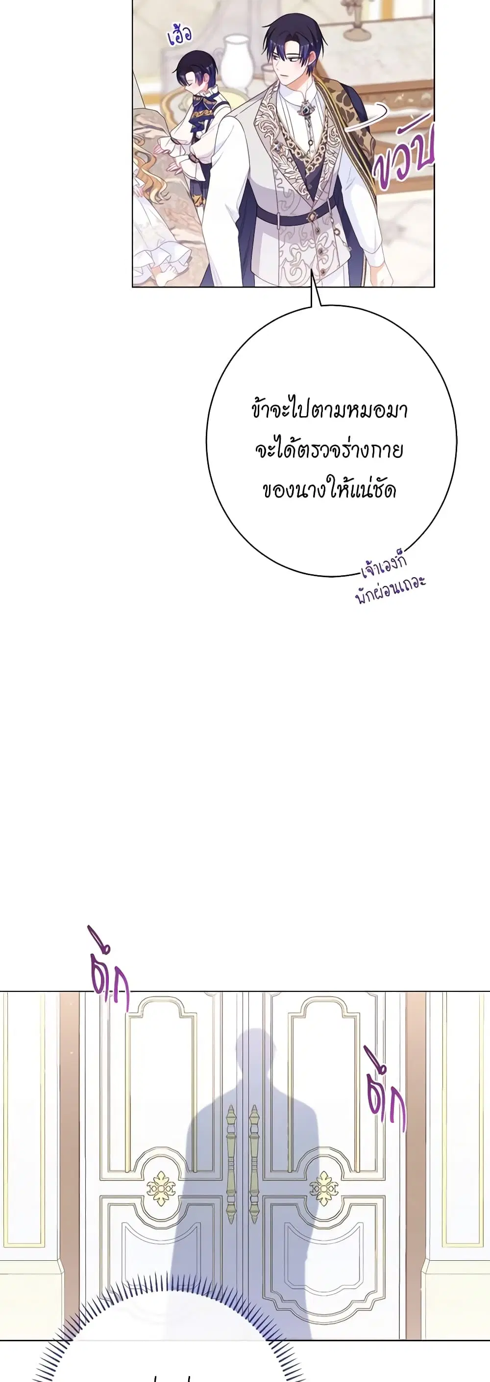The Villainess Turns the Hourglass ตอนที่ 118 — page 37 of 55