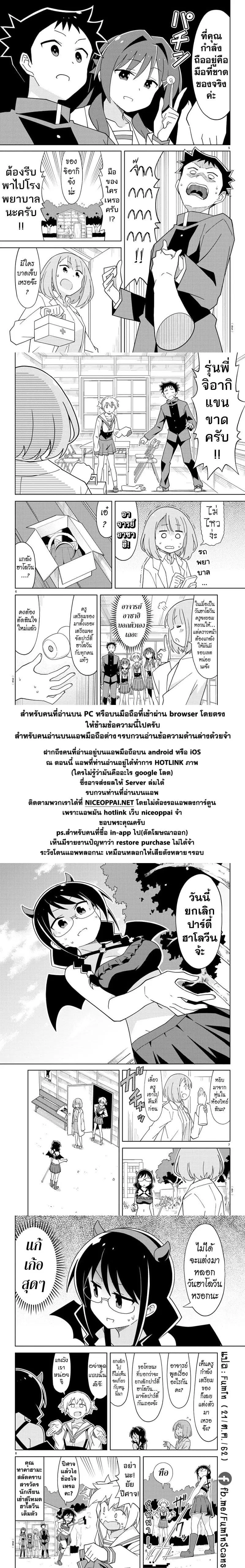 Atsumare! Fushigi Kenkyubu ตอนที่ 150 — page 6 of 6