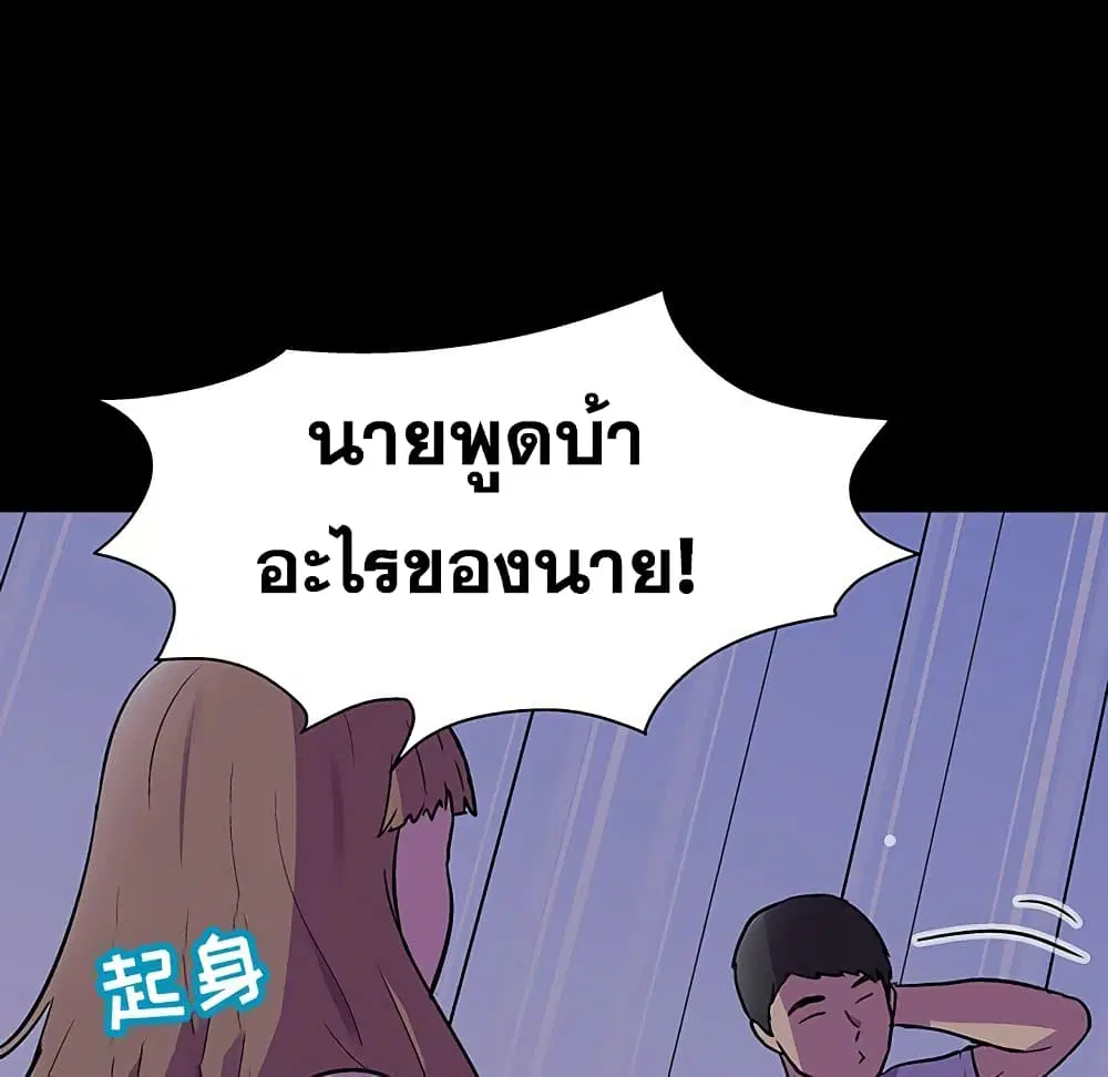 Project Utopia ตอนที่ 115 — page 58 of 76