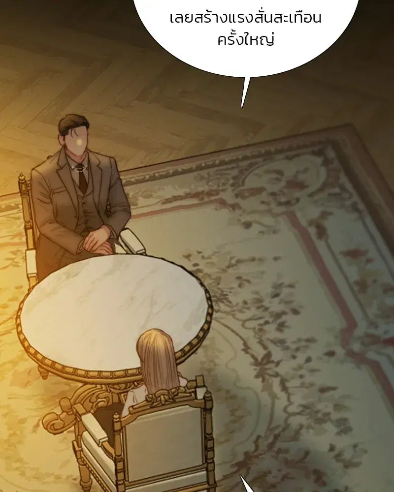 Serena ตอนที่ 131 — page 2 of 123