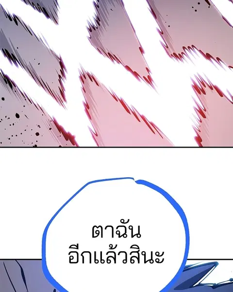 The Player ตอนที่ 73 — page 110 of 129