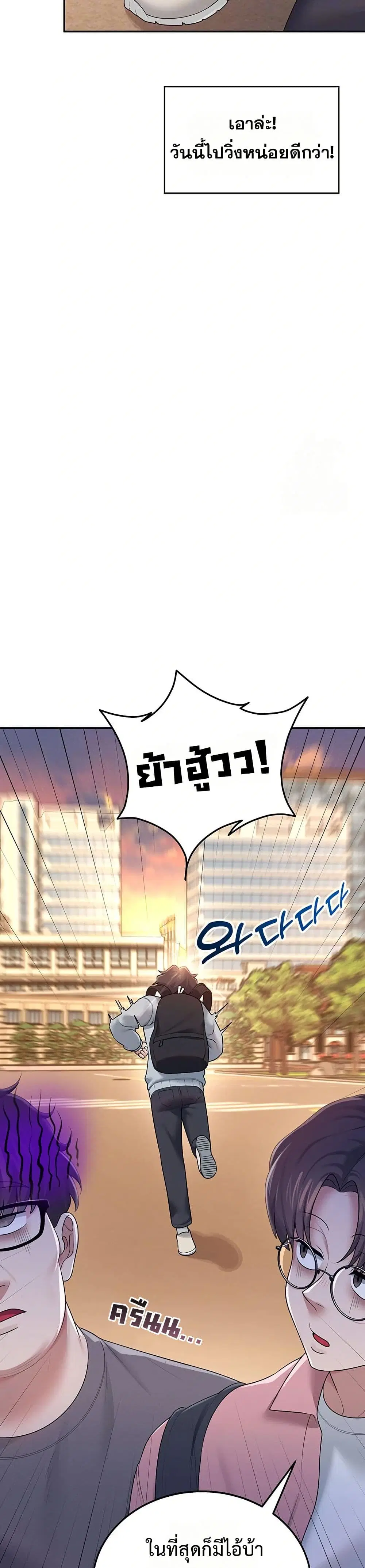 Wireless Touch ตอนที่ 13 — page 11 of 51