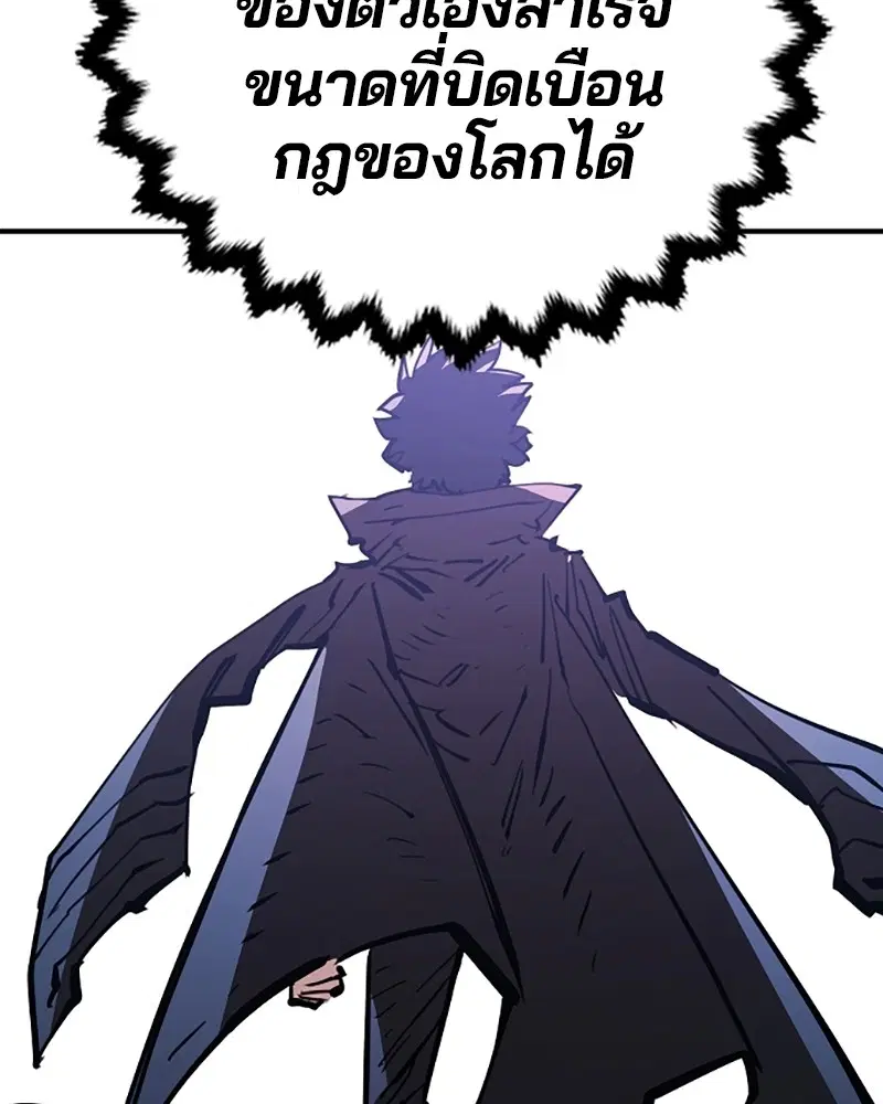 The Player ตอนที่ 153 — page 91 of 158
