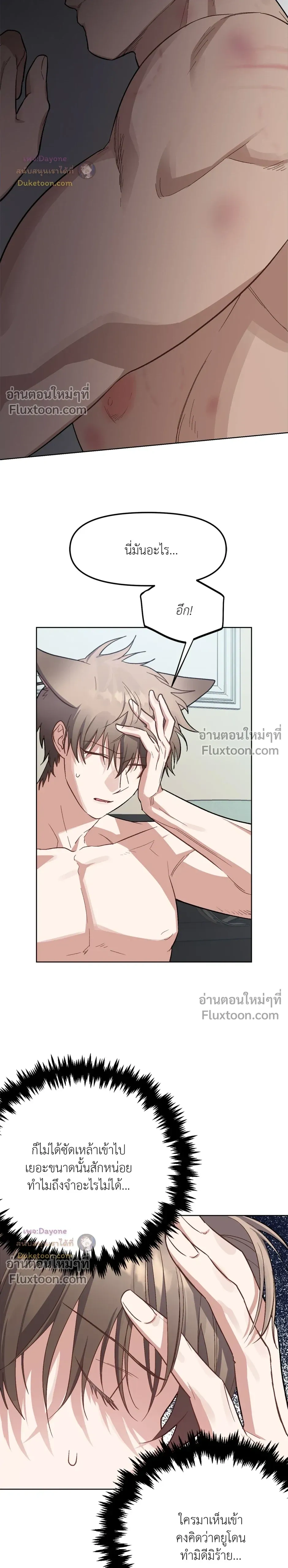 กระต่ายอย่างผม 3 วิก็ไม่ไหวแล้ว ! – I Can’t Even Last 3 Seconds! ตอนที่ 5 — page 3 of 25