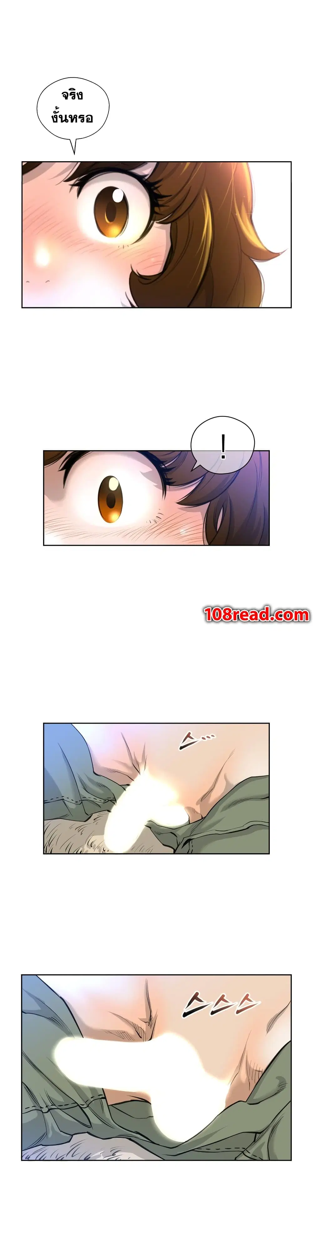 Perfect Half ตอนที่ 2 — page 22 of 24