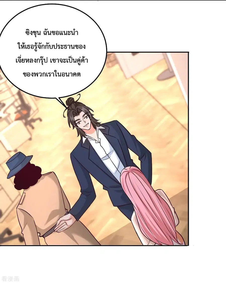 Dragon King Hall ตอนที่ 62 — page 15 of 35