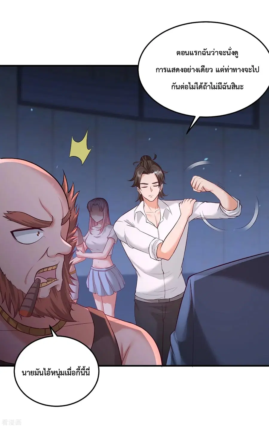 Dragon King Hall ตอนที่ 57 — page 13 of 39