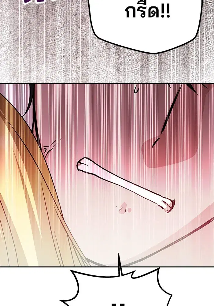 One Husband is Enough – เกมรักจับสามี ตอนที่ 8 — page 7 of 128