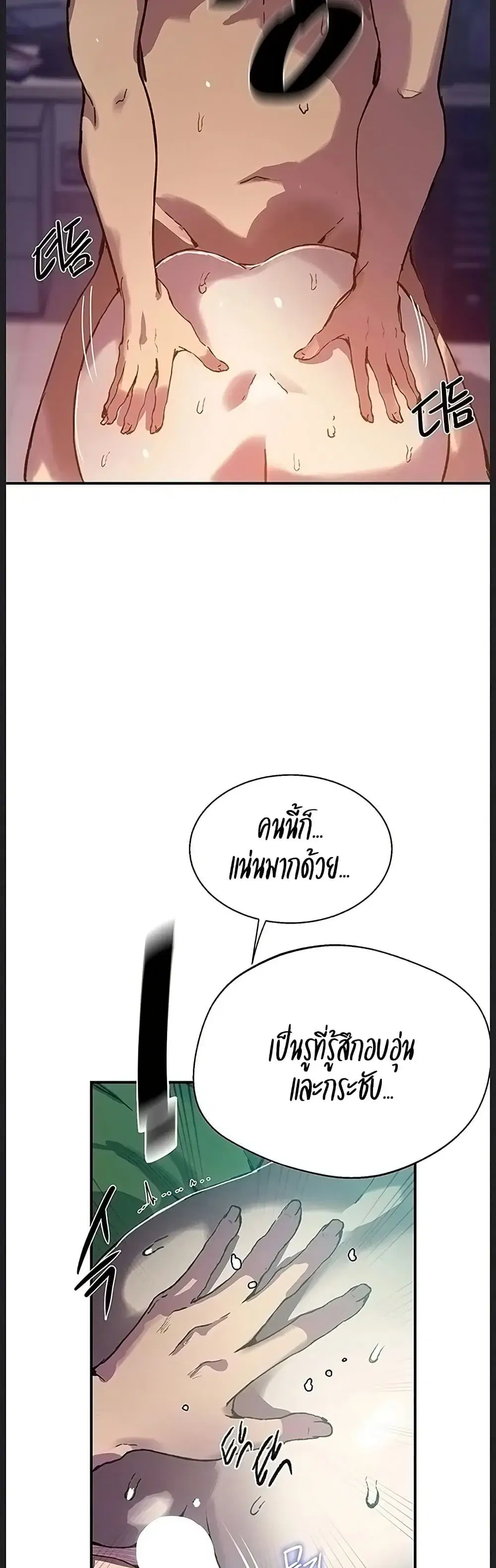 Secret Class ตอนที่ 311 — page 10 of 50