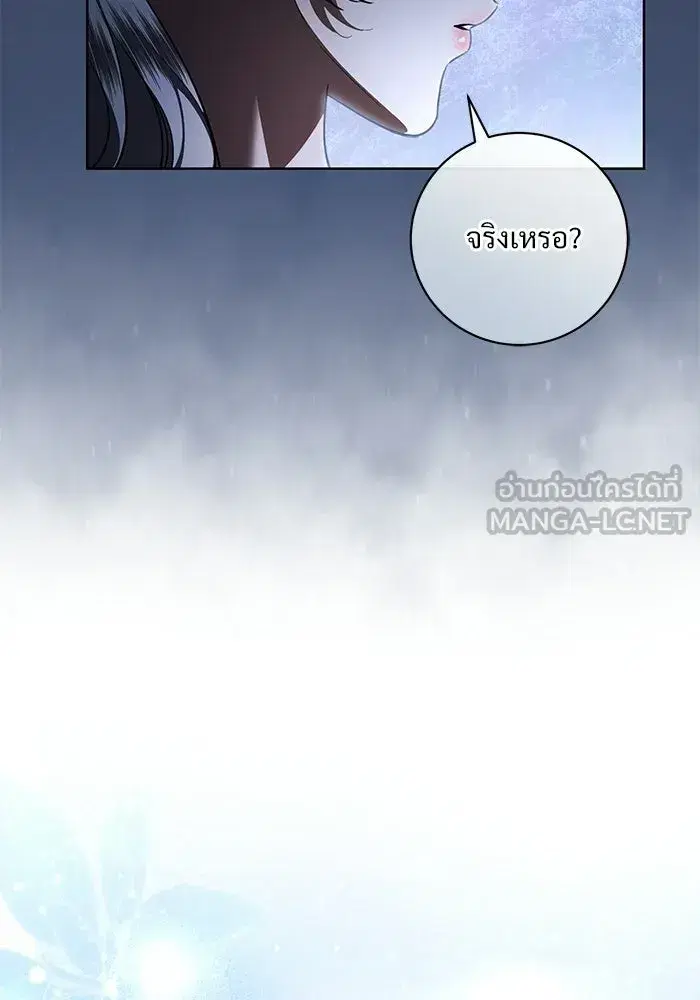 To My Husband’s Mistress ตอนที่ 104 — page 123 of 130