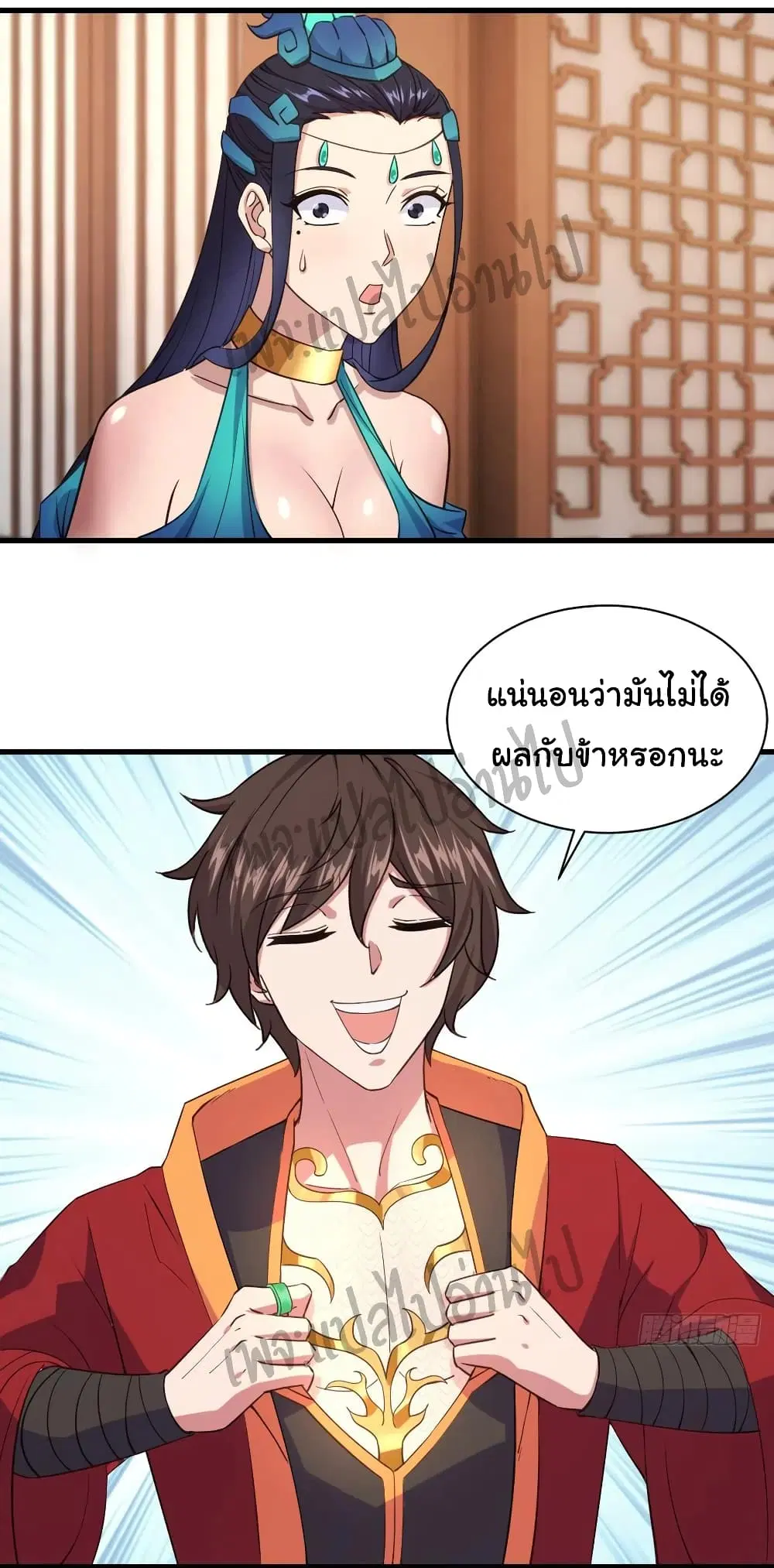 Super Harem Card ตอนที่ 109 — page 9 of 29