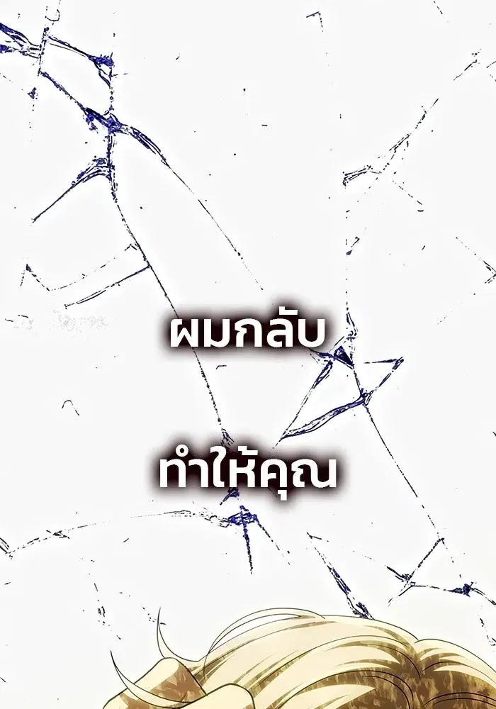 One Husband is Enough – เกมรักจับสามี ตอนที่ 52 — page 155 of 165