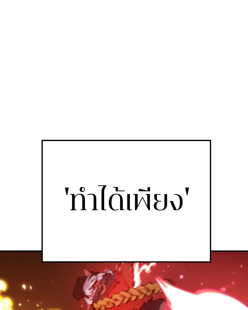 The Player ตอนที่ 67 — page 74 of 169