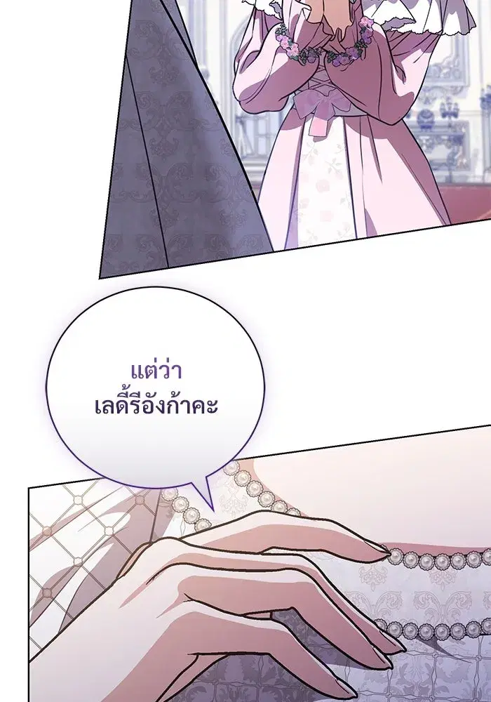 To My Husband’s Mistress ตอนที่ 41 — page 98 of 111