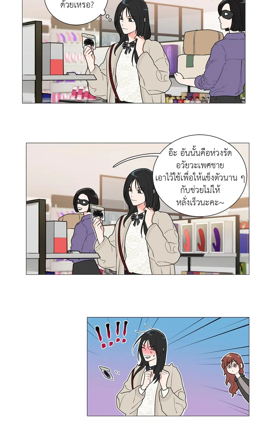 Sadistic Beauty ตอนที่ 89 — page 30 of 37
