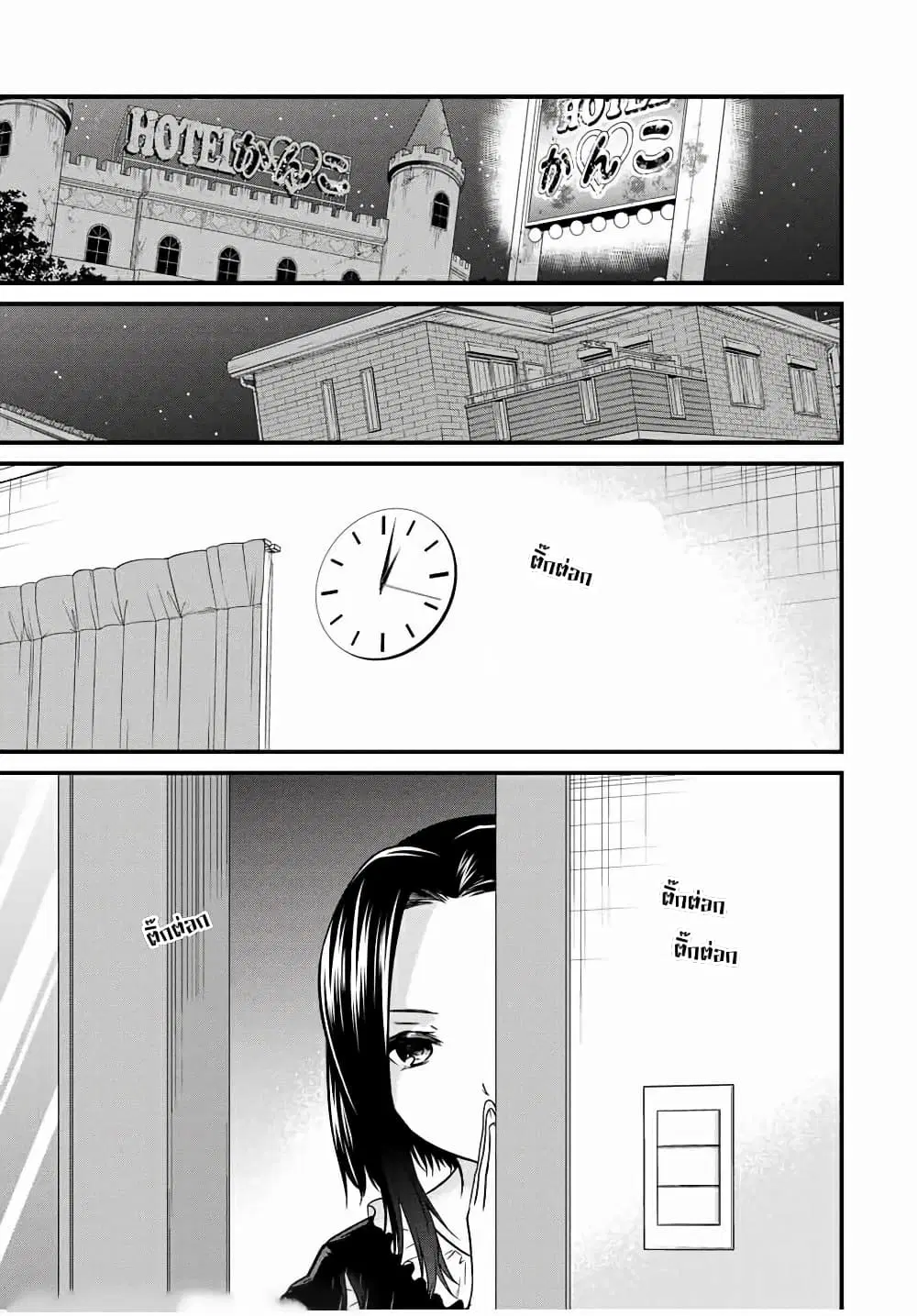 Ojousama no Shimobe ตอนที่ 61 — page 15 of 17