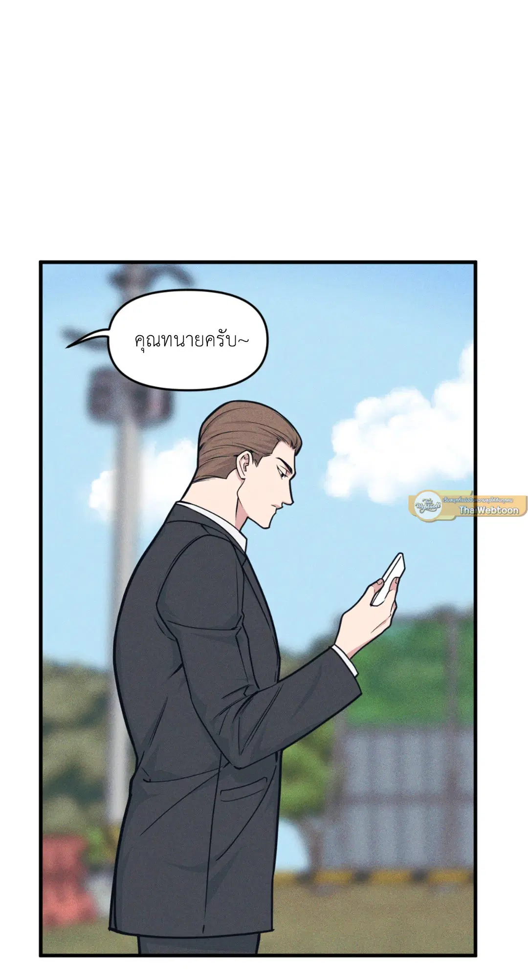 Full Volume ตอนที่ 76.18 — page 3 of 65