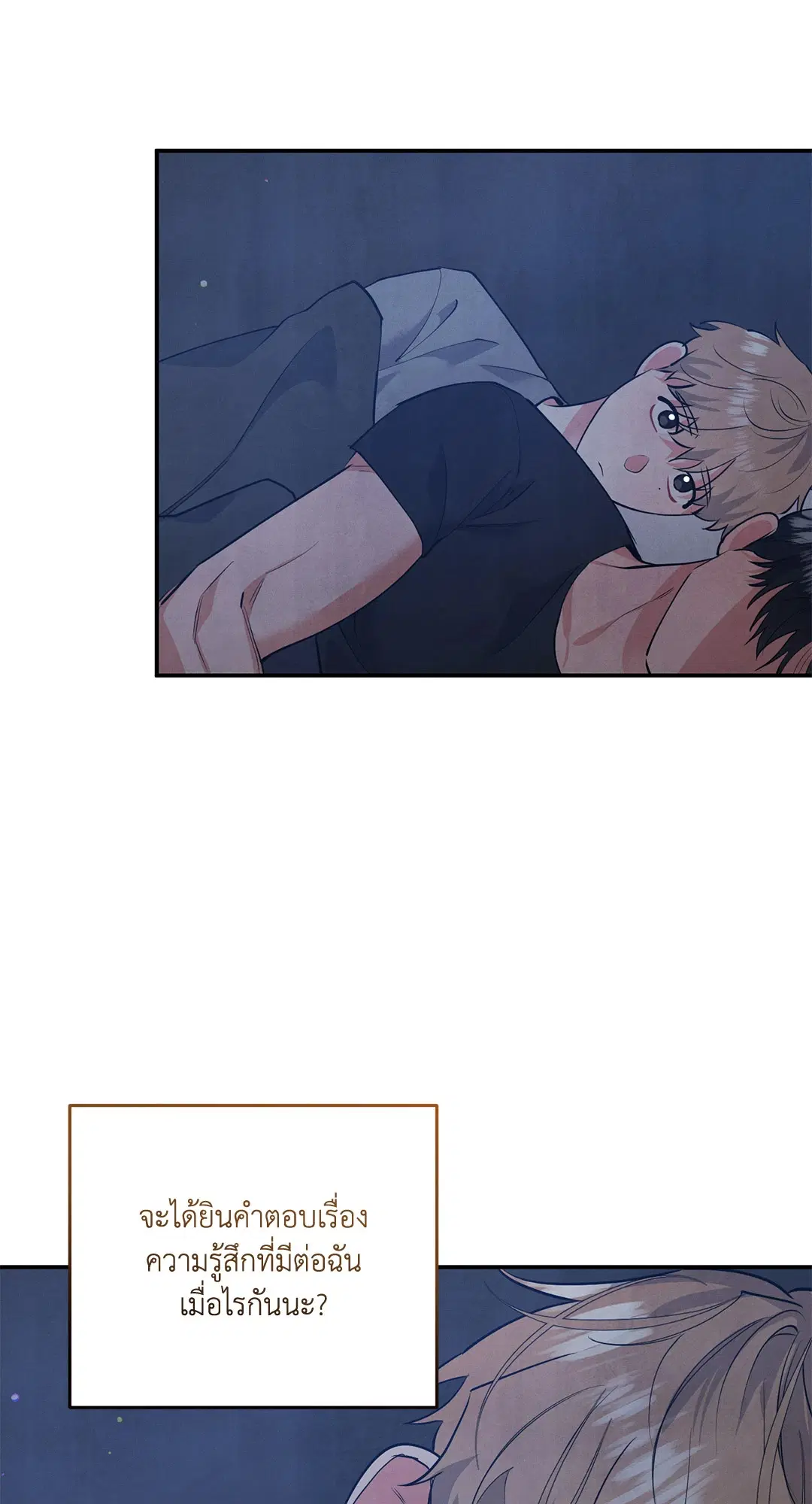 Roses and Champagne ตอนที่ 68 — page 38 of 57