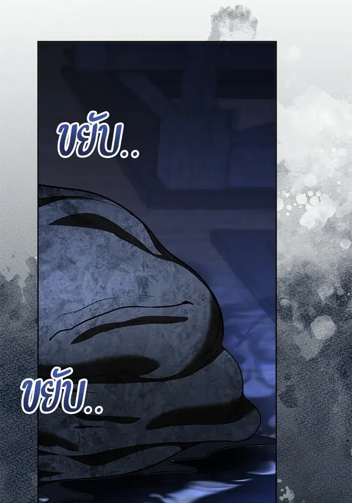 To My Husband’s Mistress ตอนที่ 114 — page 47 of 136