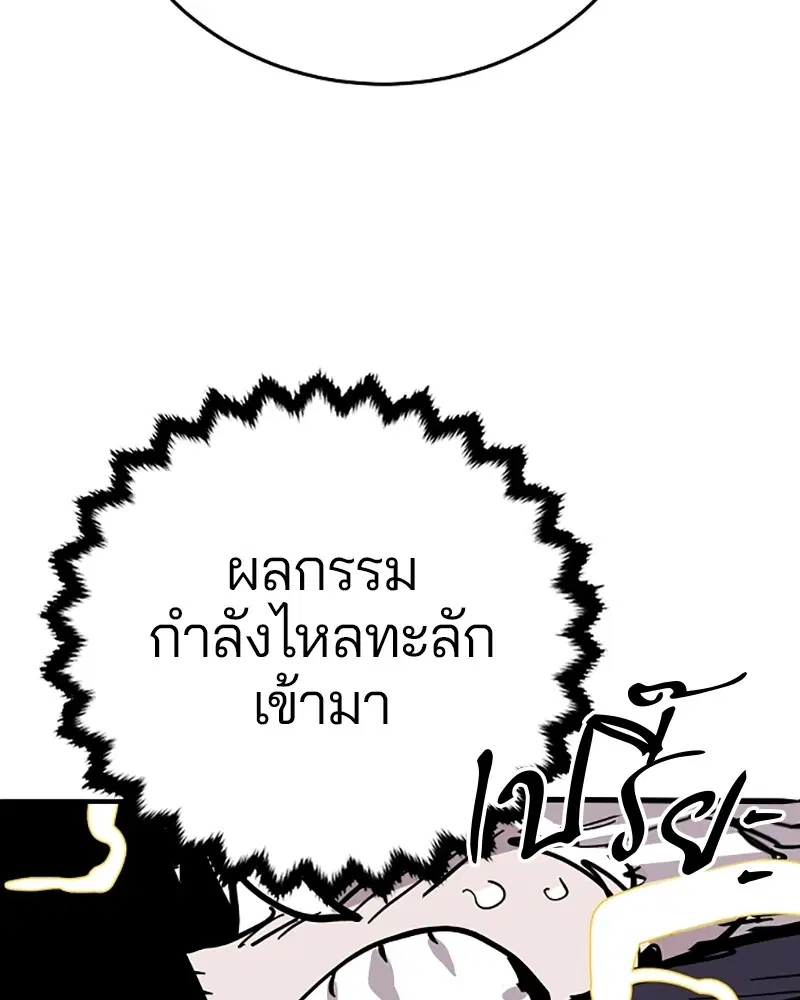 The Player ตอนที่ 149 — page 127 of 167