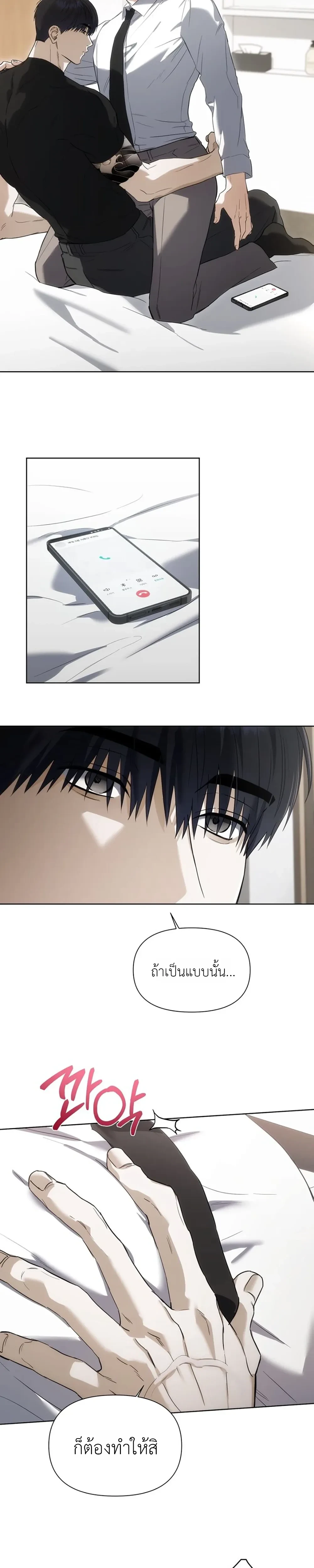 เดิมพันรัก พ่อลูกอ่อน  | 베이비 리스크 ตอนที่ 3 — page 5 of 19