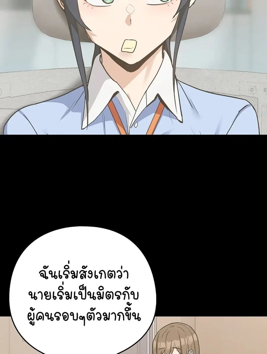 After Work Love Affairs ตอนที่ 47 — page 42 of 75