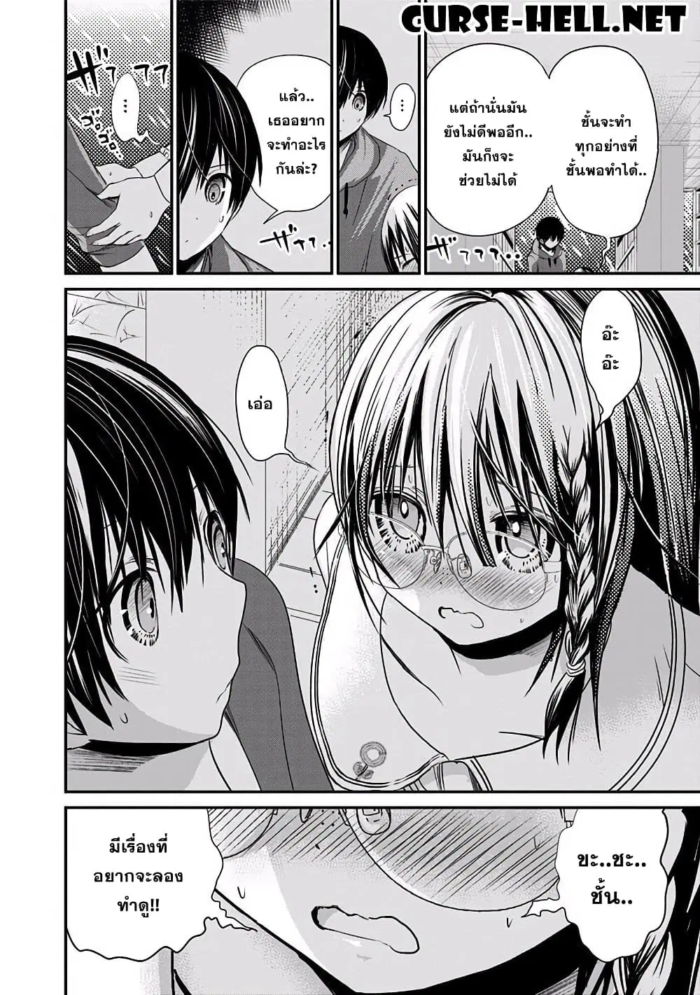 Minamoto-kun Monogatari ตอนที่ 191 — page 8 of 9
