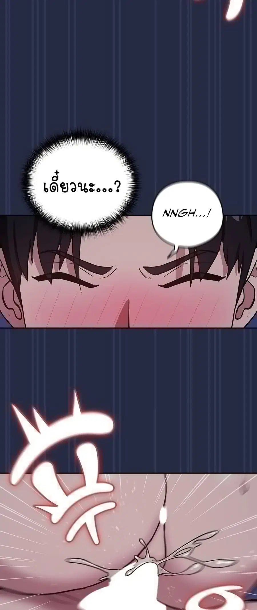 After Work Love Affairs ตอนที่ 44 — page 15 of 53