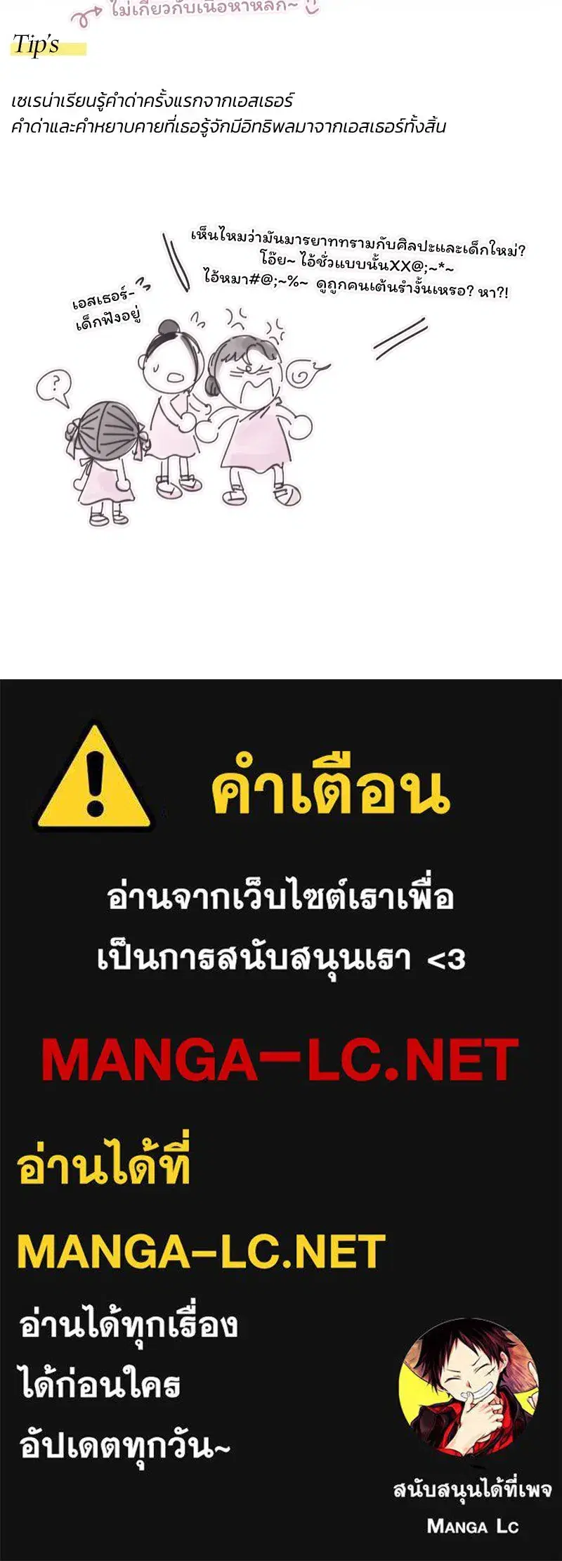 Serena ตอนที่ 73 — page 146 of 147