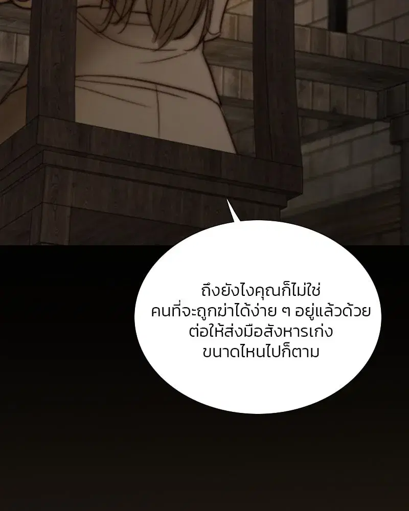 Serena ตอนที่ 109 — page 65 of 133