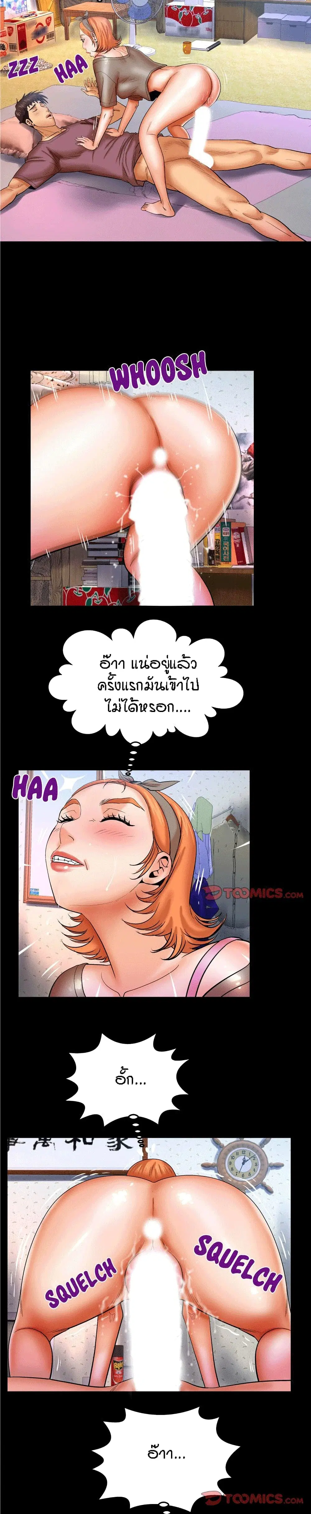 My Aunt ตอนที่ 47 — page 5 of 19