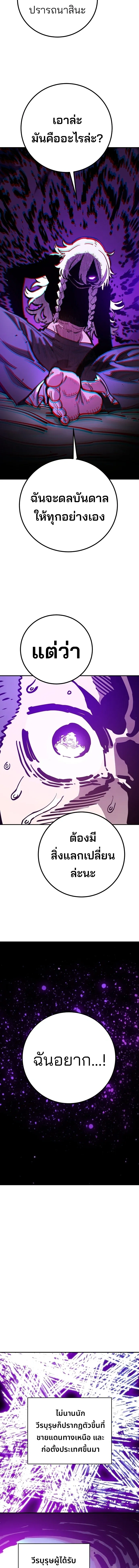 The Player ตอนที่ 228 — page 8 of 30