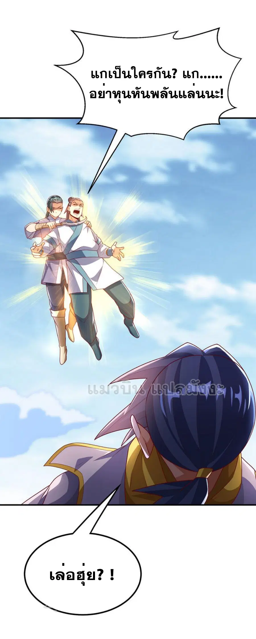 Wu Ni ตอนที่ 279 — page 30 of 35