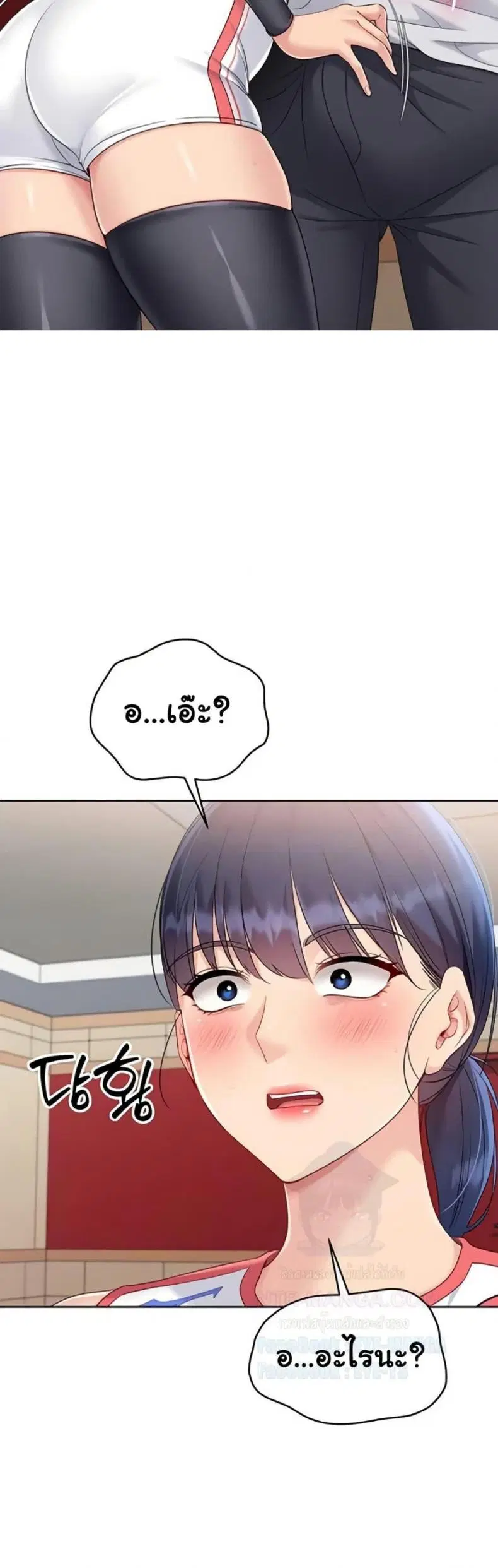 Set It! ตอนที่ 76 — page 4 of 50