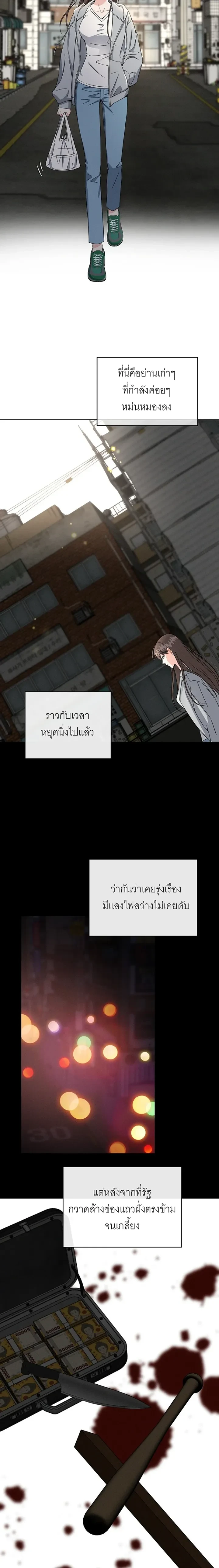 Affordable Romance – ติดกับหัวใจมาเฟีย ตอนที่ 1 — page 18 of 24