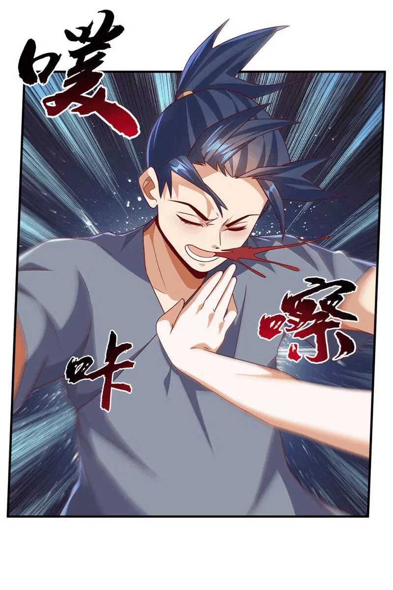 Wu Ni ตอนที่ 234 — page 39 of 44