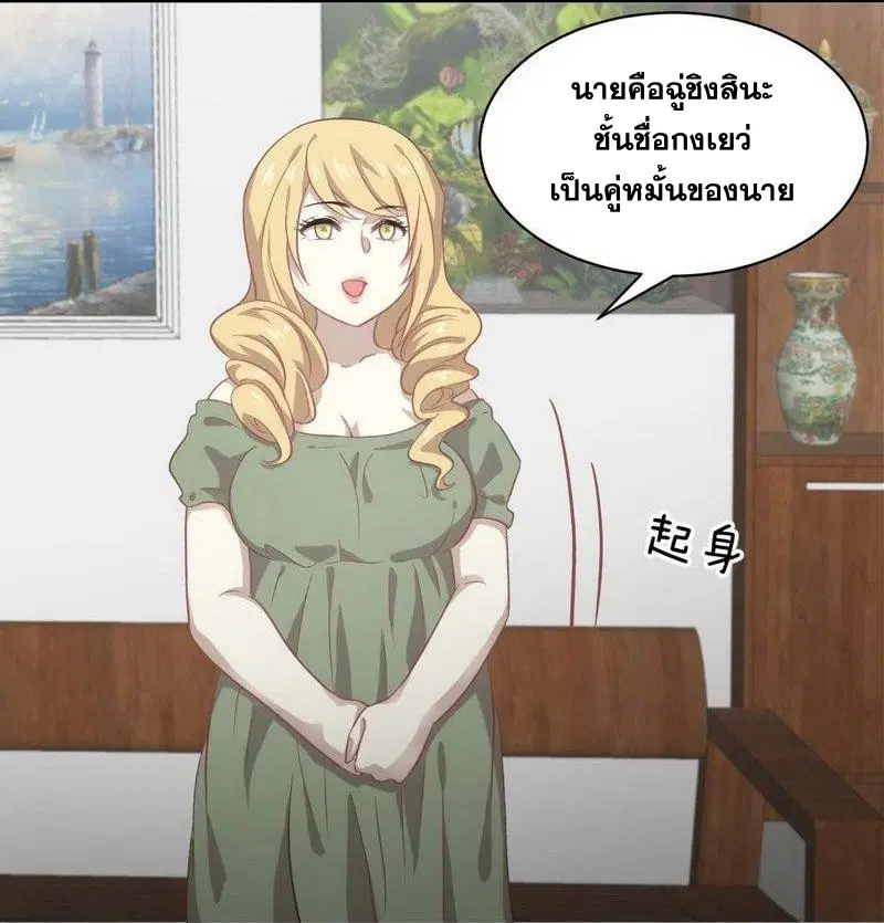 Immortal Swordsman in the Reverse World ตอนที่ 60 — page 12 of 34