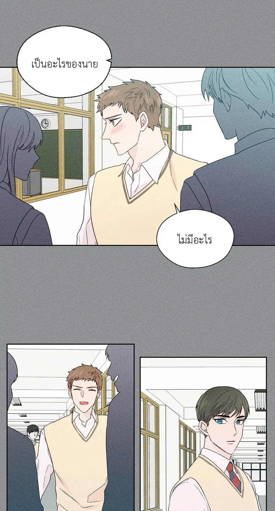 A Man of Virtue ตอนที่ 75 — page 16 of 50