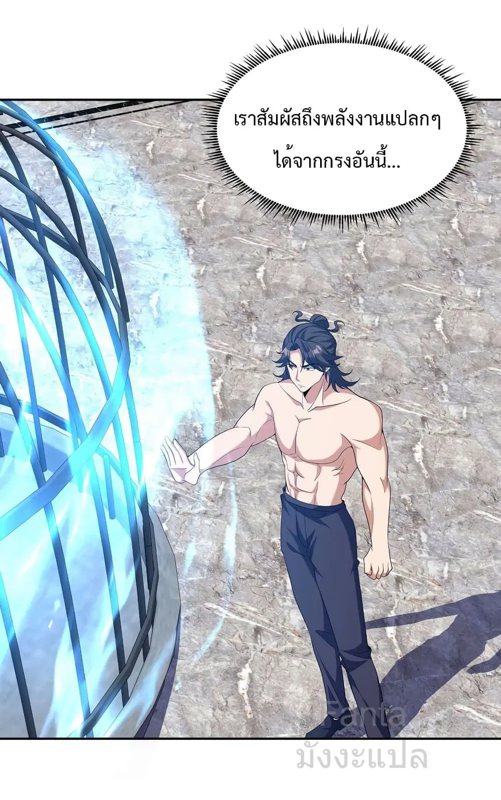 Dragon King Hall ตอนที่ 236 — page 20 of 32