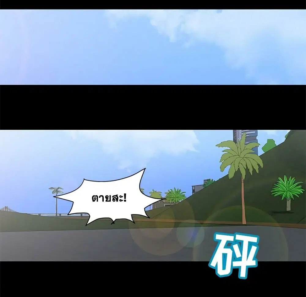 Project Utopia ตอนที่ 95 — page 18 of 61