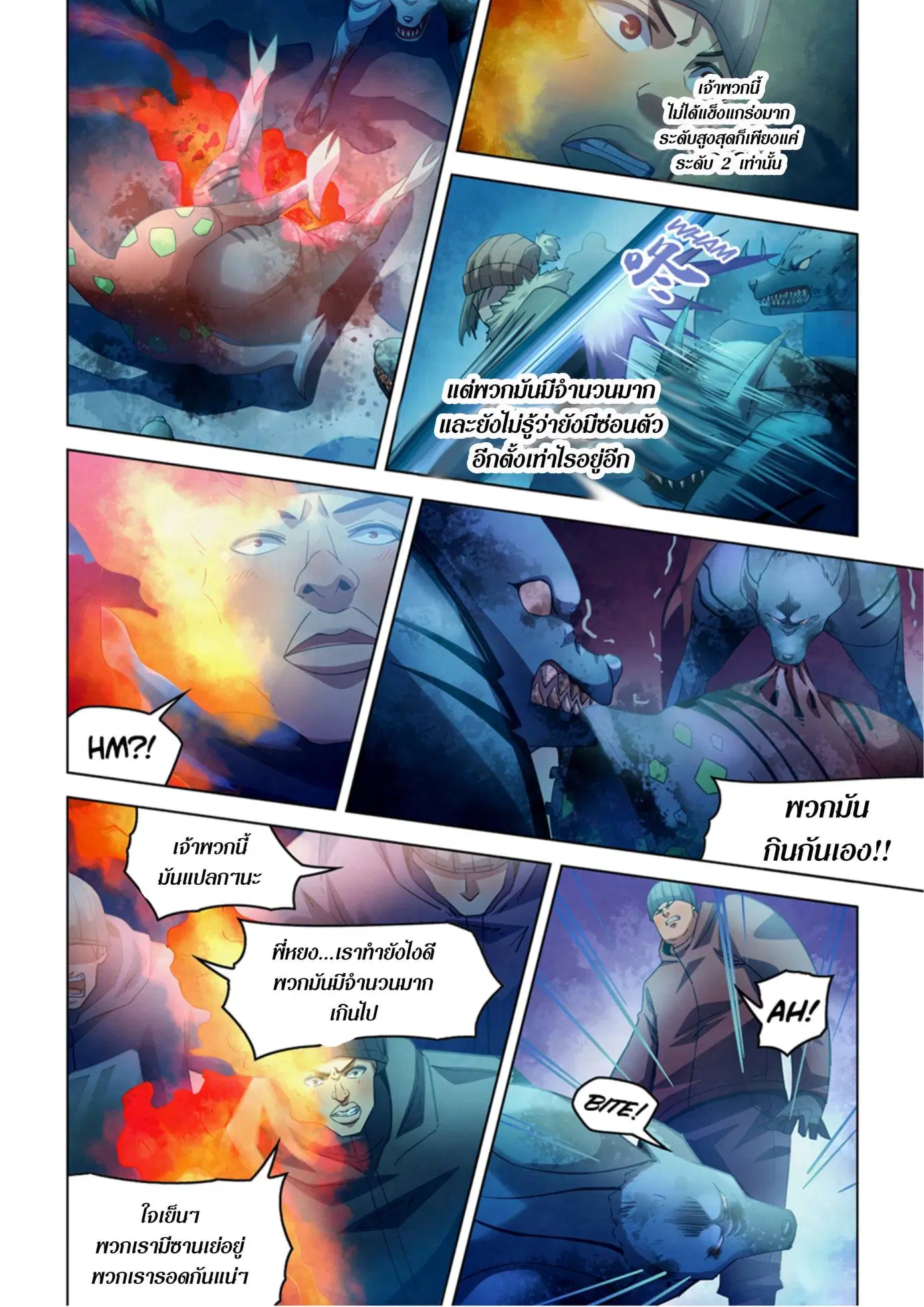 The Last Human ตอนที่ 316.32 — page 19 of 78