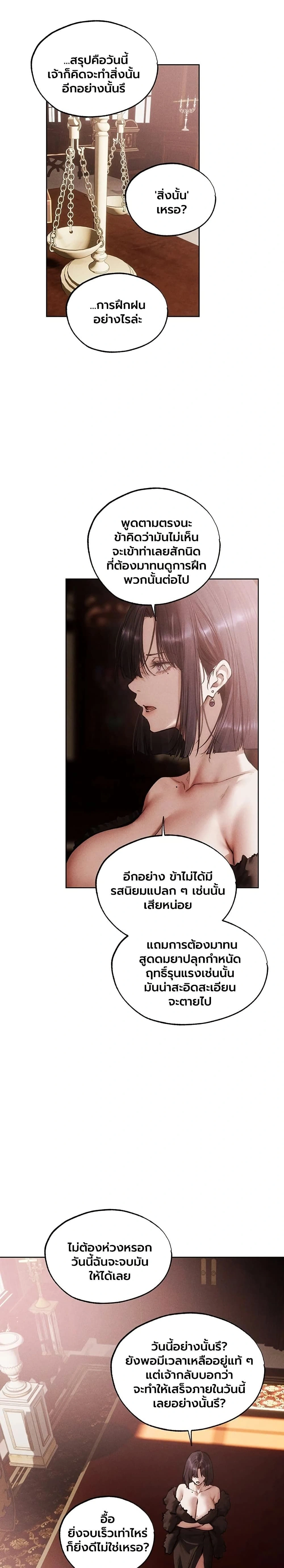 Milf Hunting in Another World ตอนที่ 126 — page 4 of 25