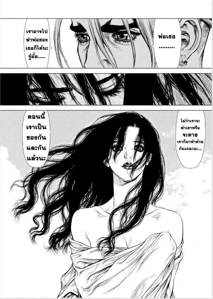 Sun-ken Rock ตอนที่ 140 — page 5 of 21