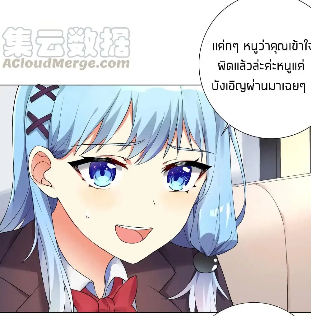 What Happended? Why I become to Girl? ตอนที่ 15 — page 6 of 36