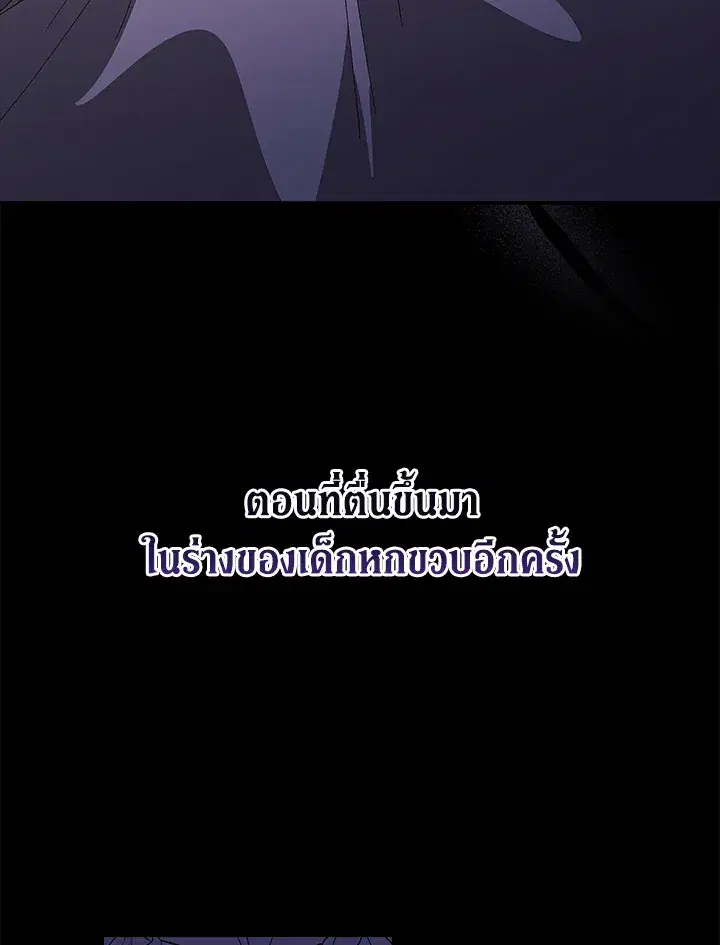 The Broken Ring – This Marriage Will Fail Anyway ตอนที่ 21 — page 21 of 119