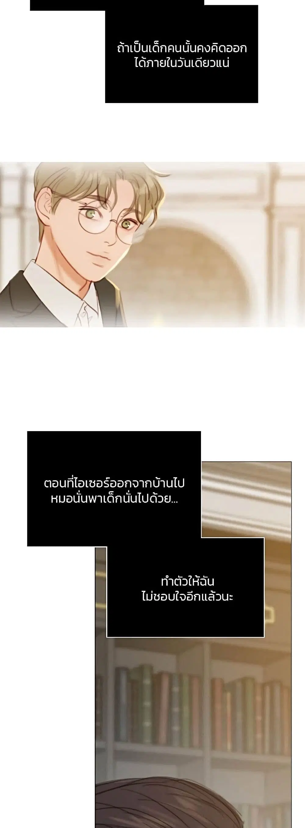 Serena ตอนที่ 55 — page 32 of 62