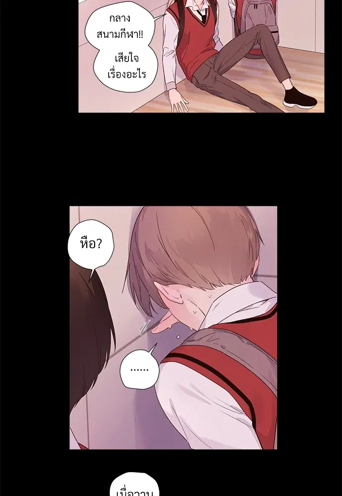 4 Week Lovers ตอนที่ 29 — page 38 of 44