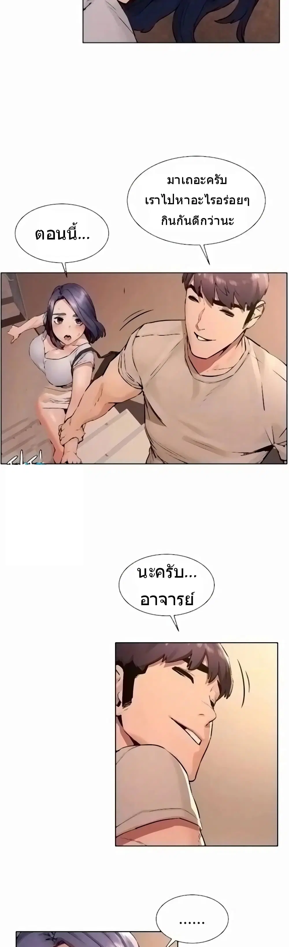 Silent War ตอนที่ 98 — page 3 of 27