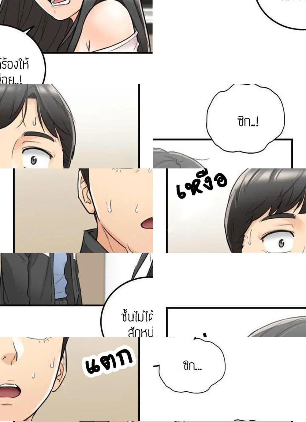 Young Boss ตอนที่ 35 — page 3 of 11
